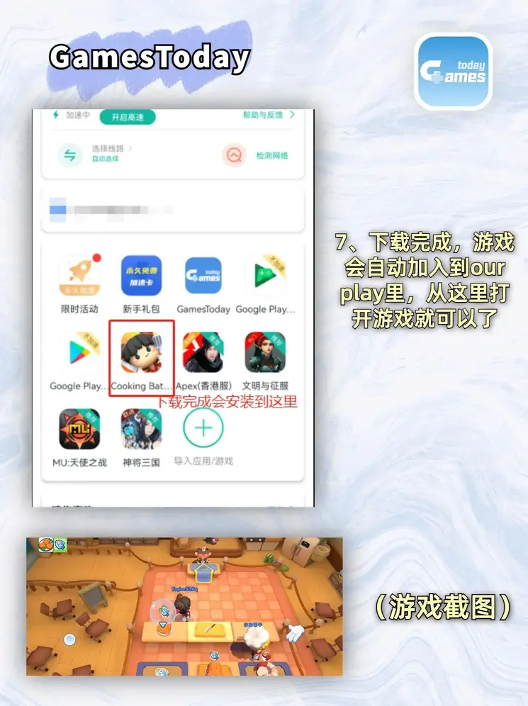 永利小游戏官网下载截图3