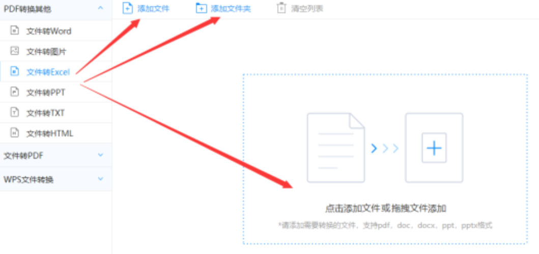 永利小游戏官网下载使用讲解 - 选择文件格式